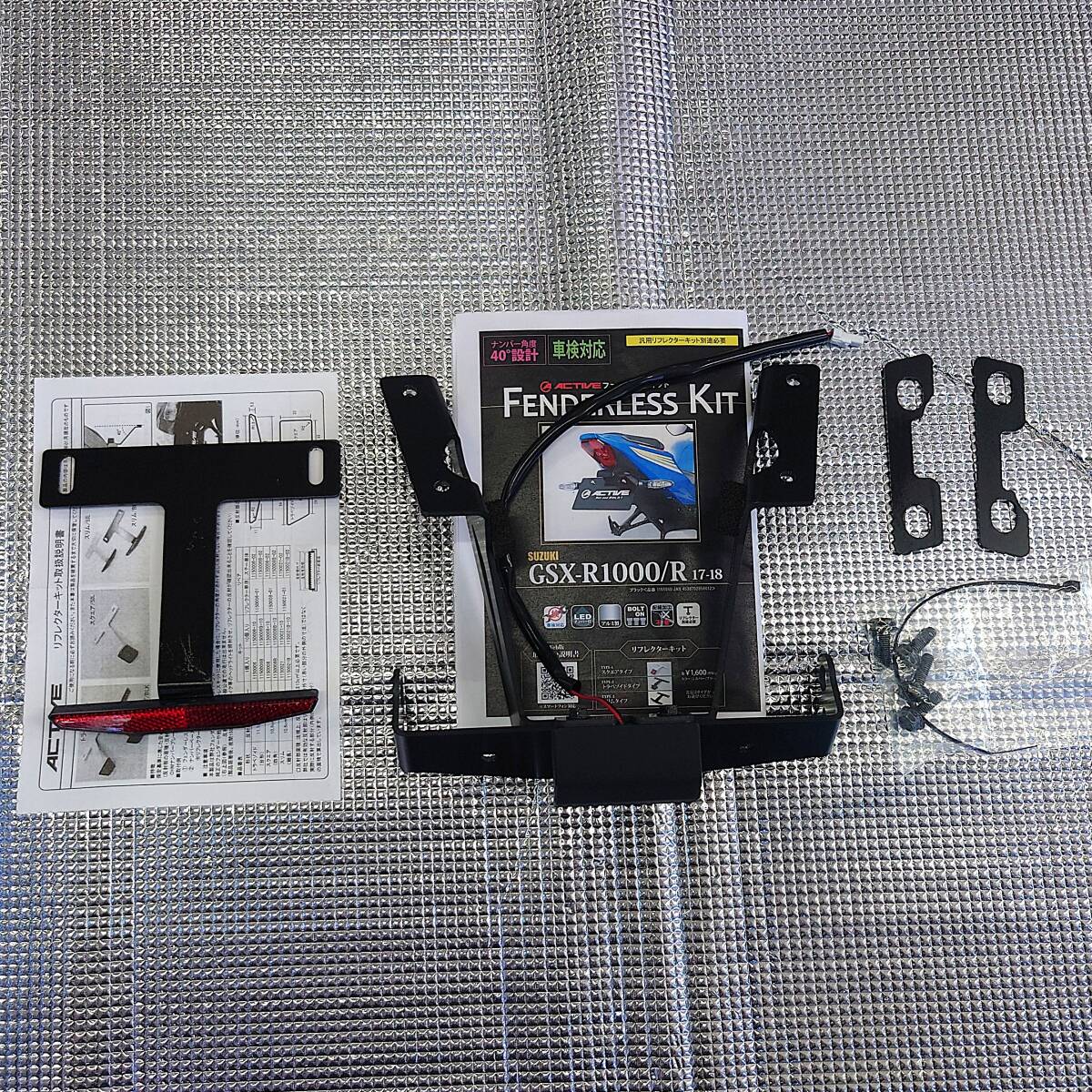 送料無料 美品 ACTIVE アクティブ フェンダーレスキット LEDナンバー灯＆リフレクター付 GSX-R1000 GSX-R1000R（2017～2022対応）_画像1