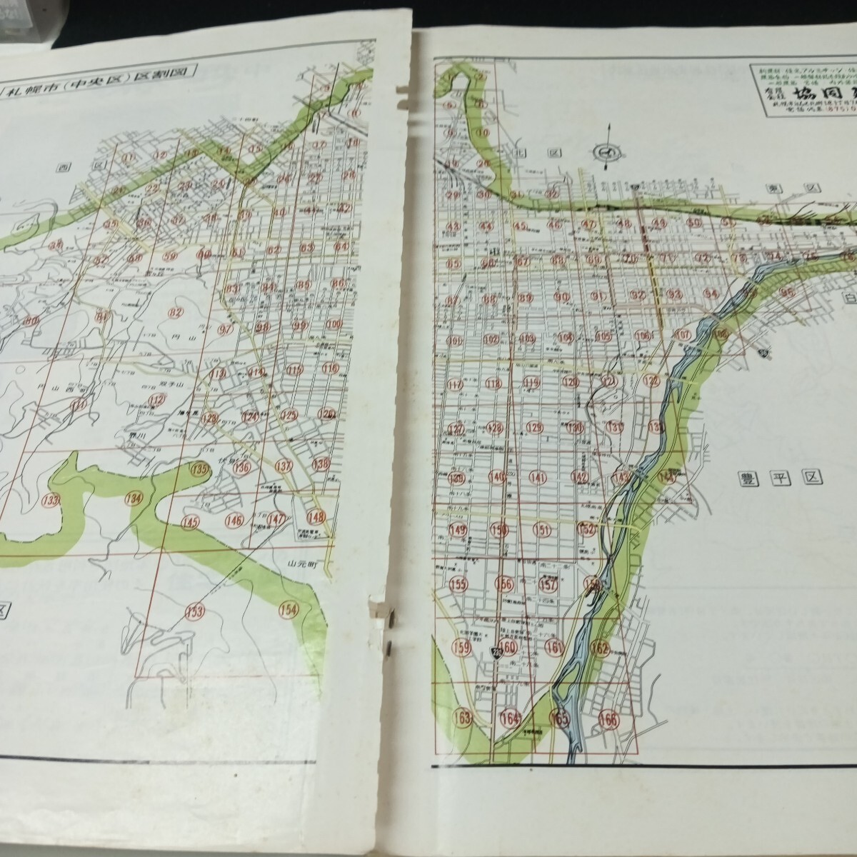 Ch-138/ゼンリンの住宅地図 '85札幌市 中央区 /L6/70901_画像2