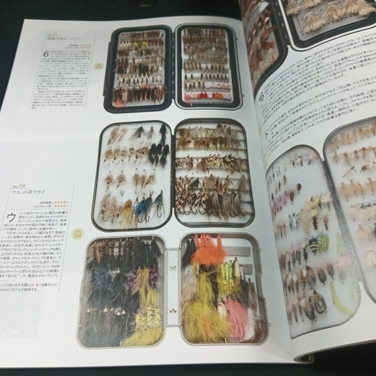 Ke-479/NorthAngler's(ノースアングラーズ)5月号 特集 ビッグワンに一番近い/道南日本海のサクラマス/L6/70926_画像4