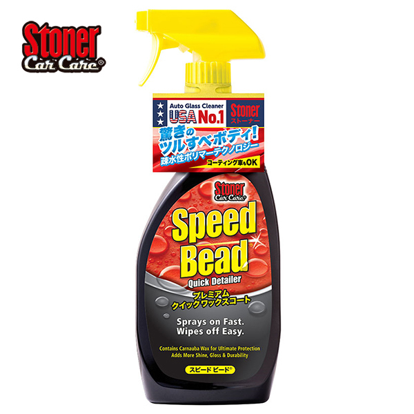 KURE 呉工業 STONER スピードビード スプレークイックワックスコート 651ml 1732_画像1