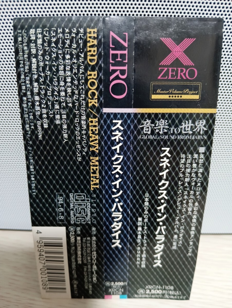 ☆SNAKES IN PARADISE☆SAME【国内盤帯付】スネイクスインパラダイス 必聴盤 メロハー CD_画像3