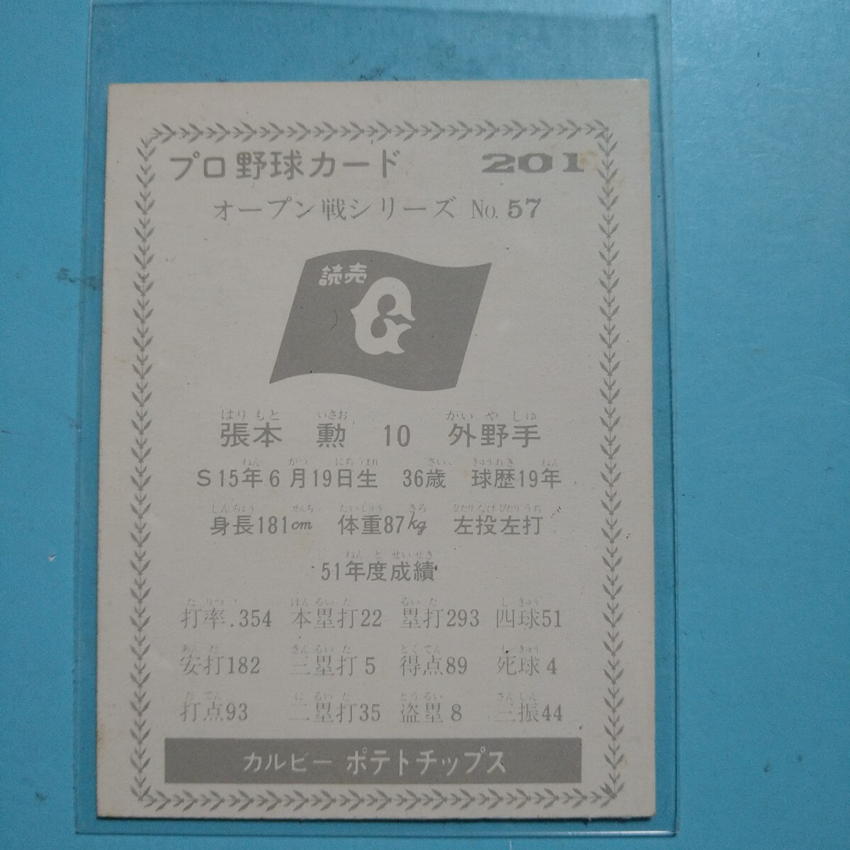 1977 Calbee .книга@. восток .201