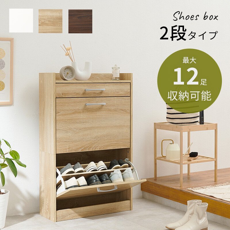 シューズラック　ブラウン　フラップ扉式　スリム　大容量　引出付　nzclub_画像10