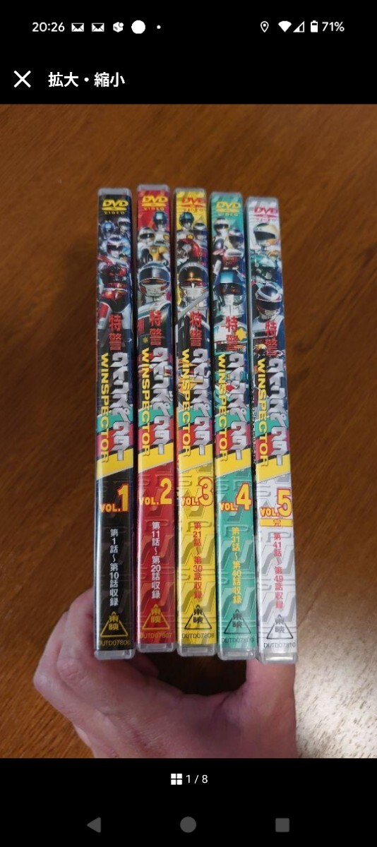 ウィンスペクター DVD 全5巻セット 初回特典付き 全巻セット_画像1