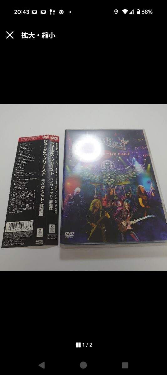 【DVD】ジューダス・プリースト/ライヴ・アット・武道館 LIVE AT BUDOKAN_画像1