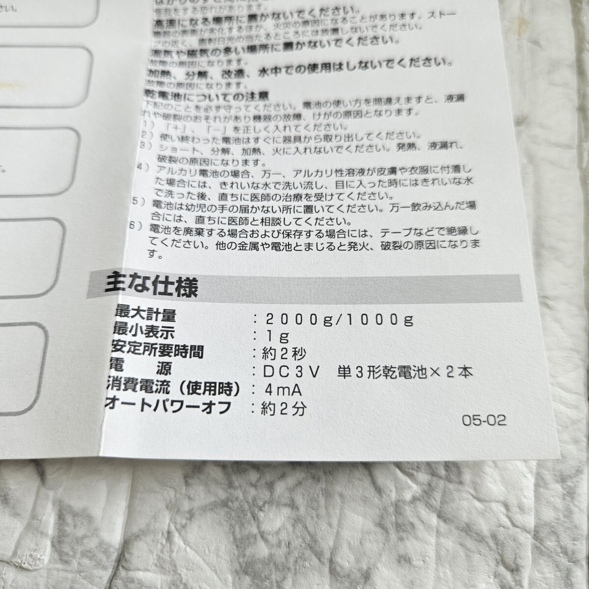 【美品】デジタルキッチンスケール　 デジタルはかり　2kg　計(jì)り　キッチン用品　