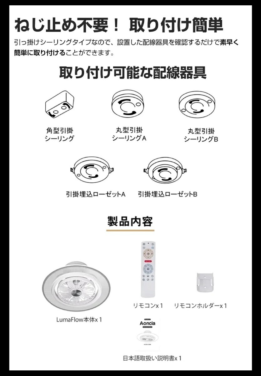 y092501fk AONCIA シーリングファンライト Lumaflow 10段階調色/調光 風量調節8段階 AC-CFL1008_画像3