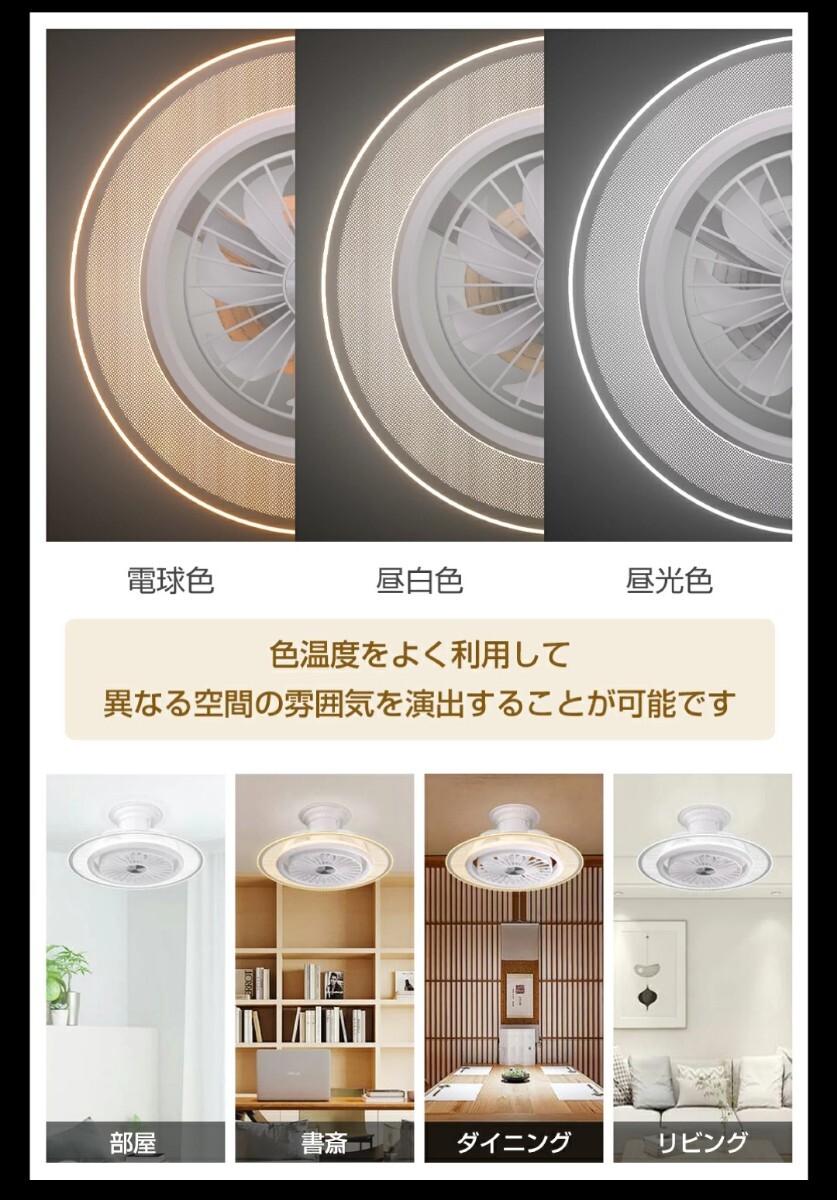 y092501fk AONCIA シーリングファンライト Lumaflow 10段階調色/調光 風量調節8段階 AC-CFL1008_画像2