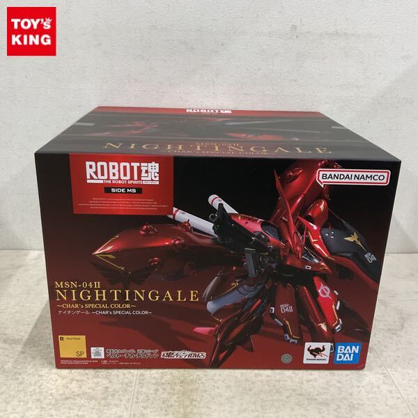 1円? 未開封 ROBOT魂 機動戦士ガンダム 逆襲のシャア ベルトーチカ?チルドレン ナイチンゲール CHAR’s SPECIAL COLOR