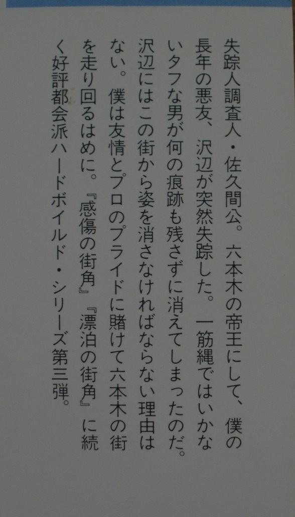 * слежение человек. .. Oosawa Arimasa работа 