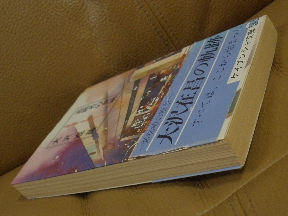 * слежение человек. .. Oosawa Arimasa работа 