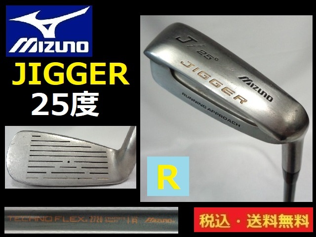 MIZUNO■JIGGER 25度■ジガー■Ｒ-カーボン■ GOLF PRIDE■送料無料■管理番号5749_画像1