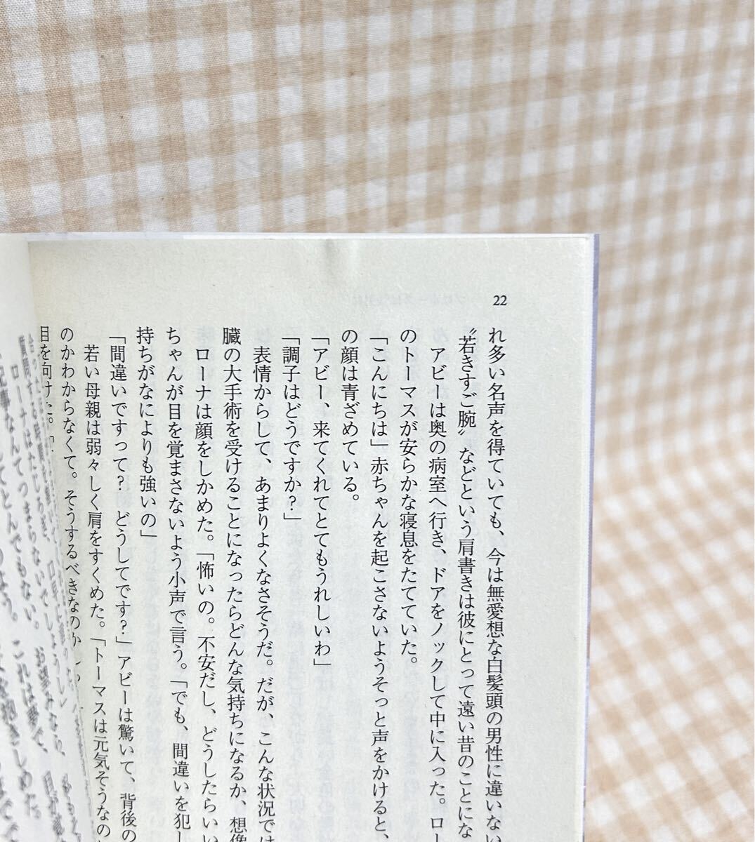 ハーレクイン関連本 2冊(ゴージャスなときめき) サラ・モーガン_画像3