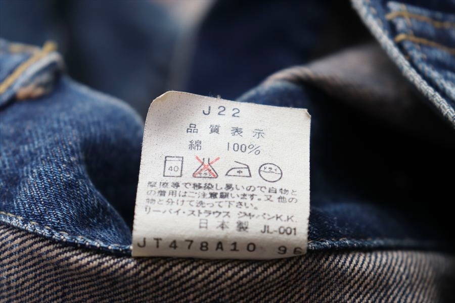 90s 96年 ヴィンテージ リーバイス 557 ビッグE サード 復(fù)刻 J22刻印 デニムジャケット ジージャン 40 日本制