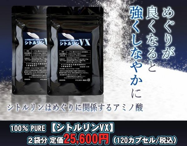 メンズサプリ■100%PURE L-シトルリン★48000mg★60?！?袋（約2か月分）「めぐり」をサポート！男性に人気のアミノ酸系サプリメント！