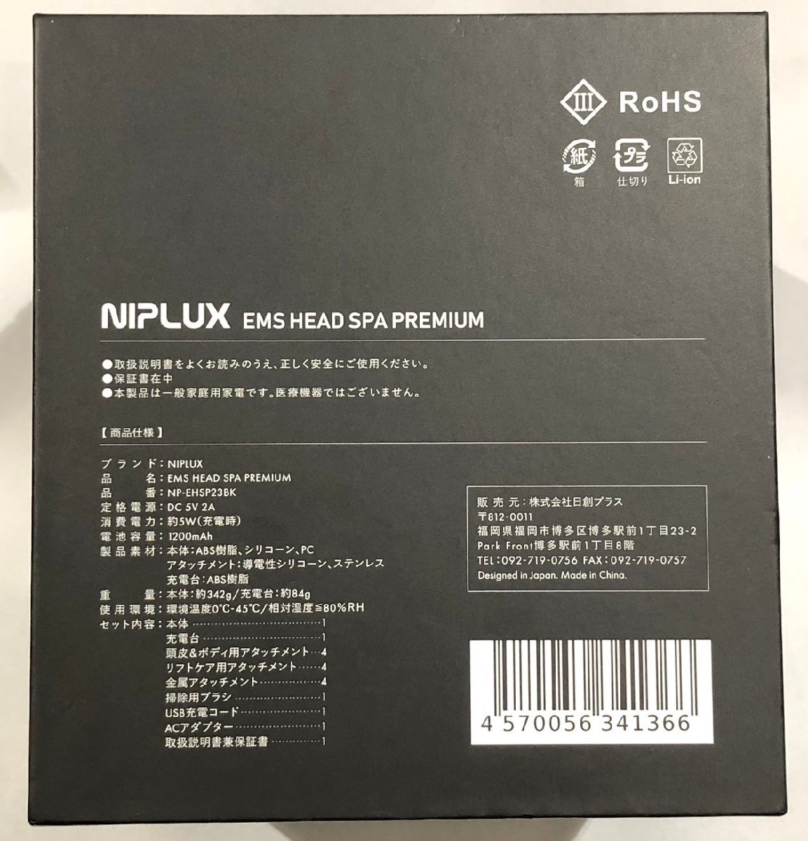 通電確認(rèn)済 NIPLUX EMS HEAD SPA PREMIUM (EMSヘッドスパプレミアム) NP-EHSP23BK 現(xiàn)狀品お渡し 光エステ 1臺(tái)4約 人気 格安 激安 S3113