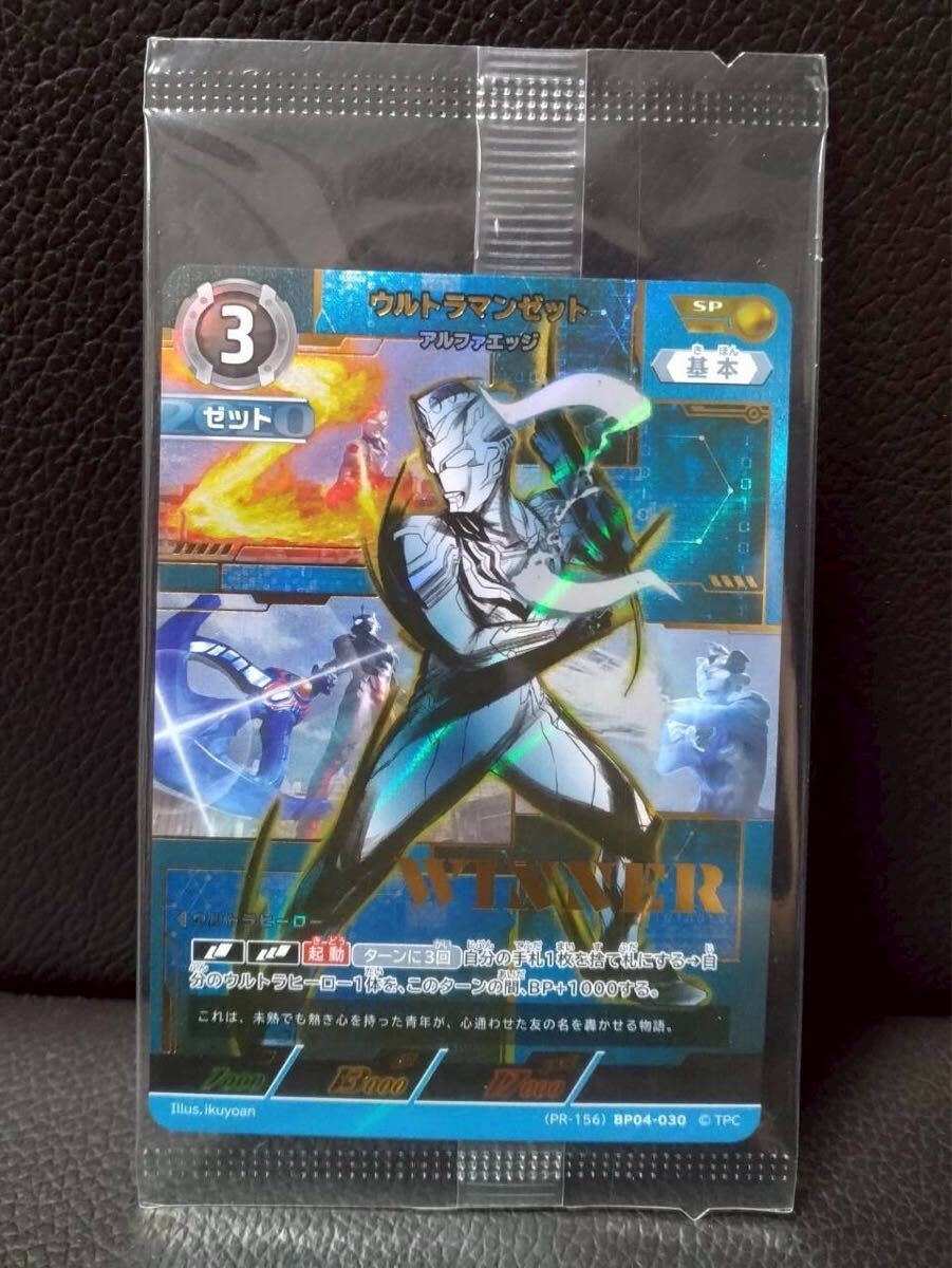 ウルトラマンカードゲーム ギャラクシーカップ優勝賞 ウルトラマンブル sp ウルトラマンカードゲーム ギャラクシーカップ 優勝賞