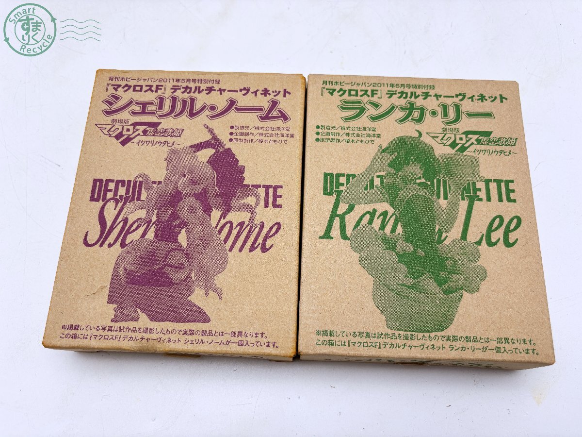 BI0705664　◎ マクロスF フィギュア 5點セット シェリル ランカ 他 アニメ ホビー 中古品 used品 現(xiàn)狀品 同梱不可