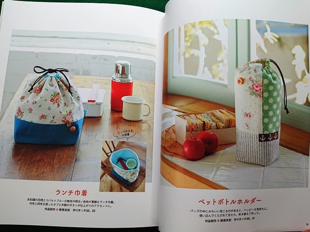 かわいい！便利！作って使う布こもの　はんど&はあととことん親切シリーズ_画像5