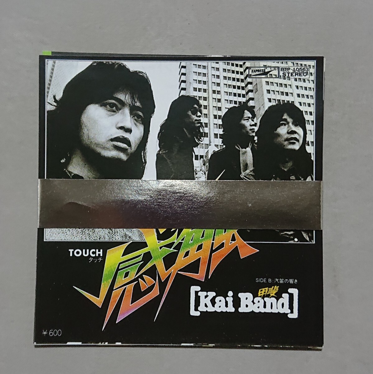 【CD】甲斐バンド / シングルズ〈2枚組〉