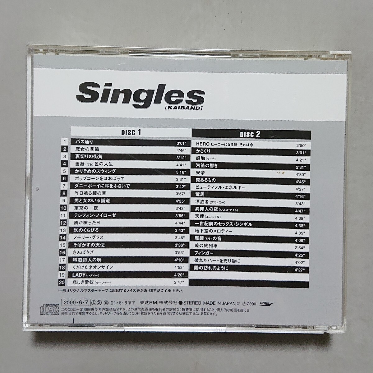 【CD】甲斐バンド / シングルズ〈2枚組〉