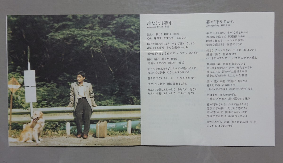 【CD】來(lái)生たかお / アナザー?ストーリー