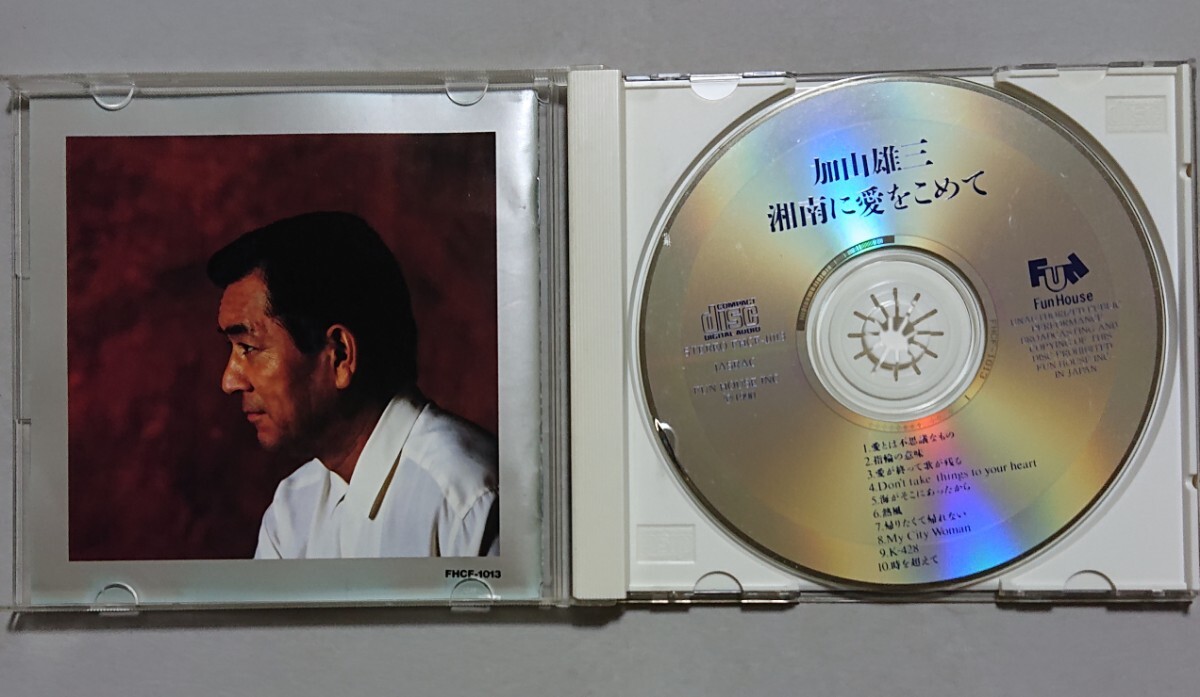 【CD】加山雄三 / 湘南に愛をこめて