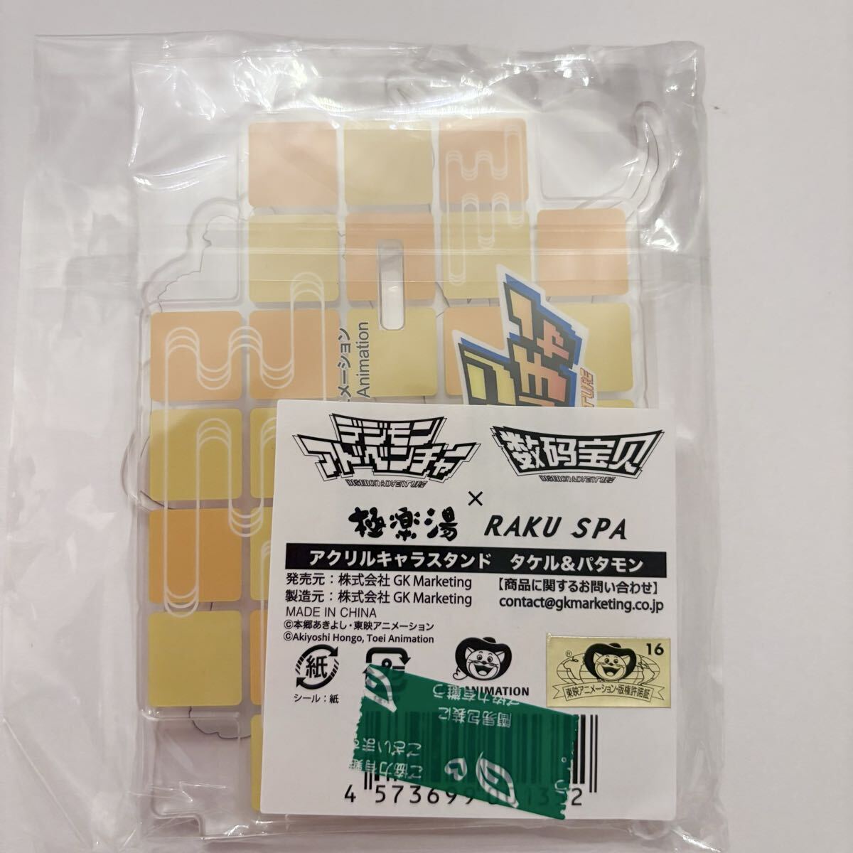  digimon приключения акрил подставка takeru&pa сачок n высшее приятный горячая вода сотрудничество *RAKU SPA горячие источники sen горячая вода юката pop up digimon digimon выставка . шт. место 