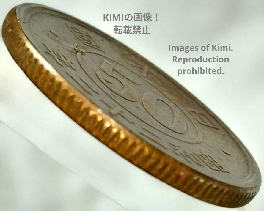 動画あり】ヘゲエラー エラーコイン 小型五十銭黄銅貨 昭和22年 五十
