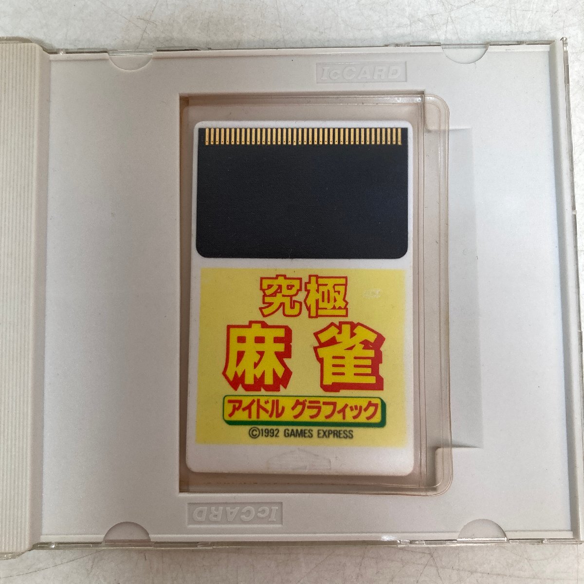 【PCエンジン】まとめて2點(diǎn) 究極 麻雀アイドルグラフィック / 桃太郎電鉄Ⅱ HuCARD《動(dòng)作未確認(rèn)》●