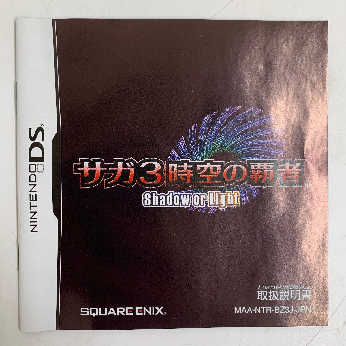 【任天堂DS】サガ3時(shí)空の覇者 shadow or light 《動作未確認(rèn)》スクエニ SQUARE ENIX ニンテンドー Nintendo 〇