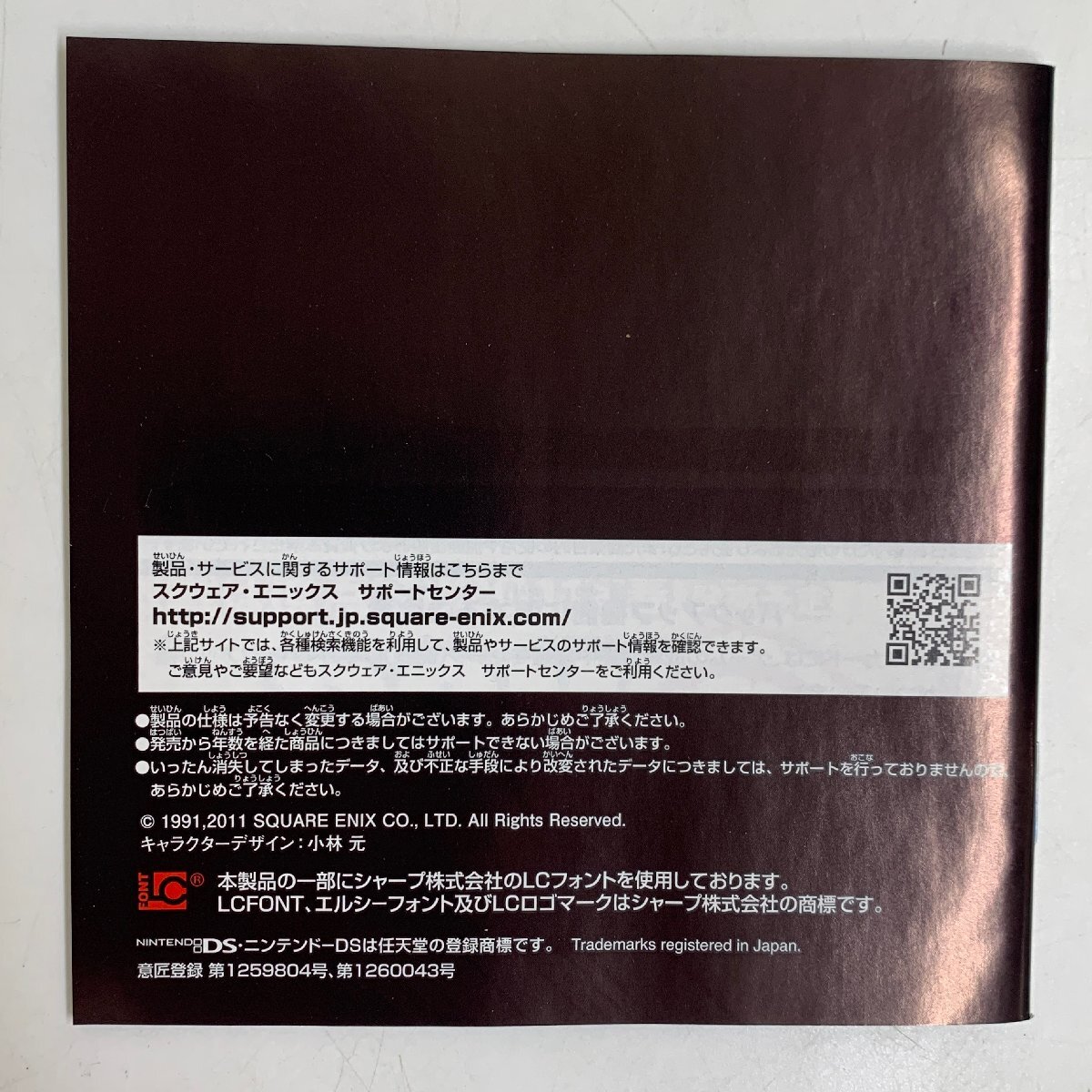 【任天堂DS】サガ3時(shí)空の覇者 shadow or light 《動作未確認(rèn)》スクエニ SQUARE ENIX ニンテンドー Nintendo 〇