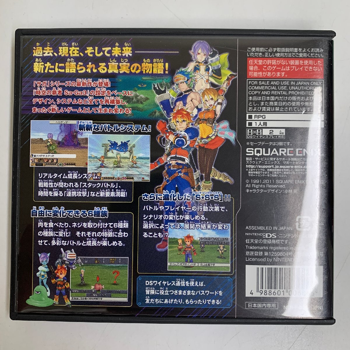 【任天堂DS】サガ3時(shí)空の覇者 shadow or light 《動作未確認(rèn)》スクエニ SQUARE ENIX ニンテンドー Nintendo 〇