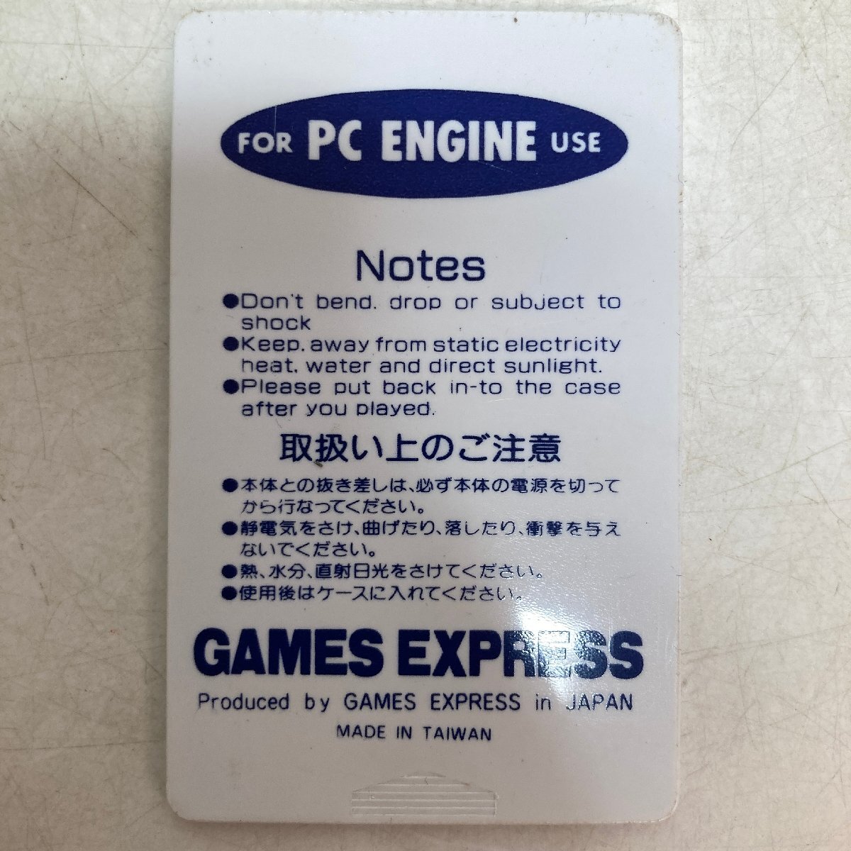 【PCエンジン】まとめて2點(diǎn) 究極 麻雀アイドルグラフィック / 桃太郎電鉄Ⅱ HuCARD《動(dòng)作未確認(rèn)》●