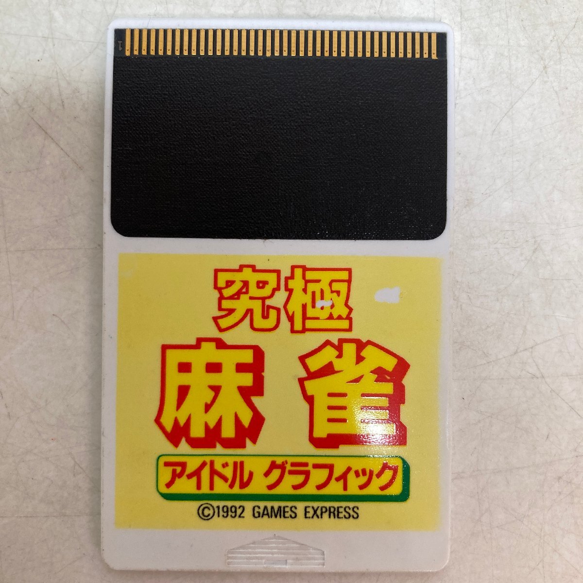 【PCエンジン】まとめて2點(diǎn) 究極 麻雀アイドルグラフィック / 桃太郎電鉄Ⅱ HuCARD《動(dòng)作未確認(rèn)》●