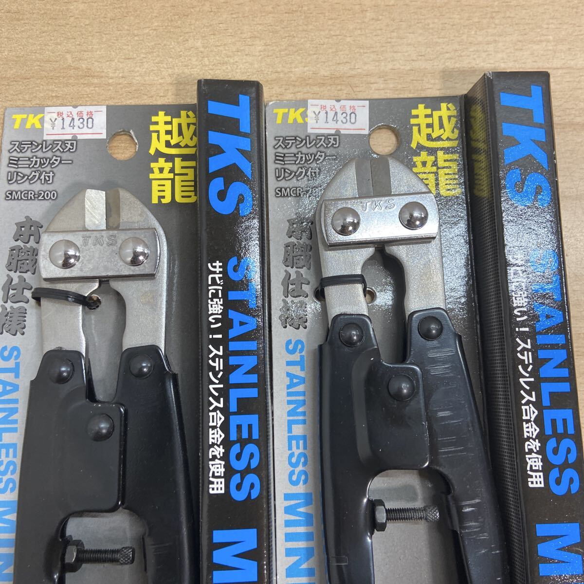 新品未使用 TKS ステンレスミニカッター 越龍 SMCR-2 まとめて2個セット 硬線1.6mm/軟線4mm リング付(K4-6)_画像2