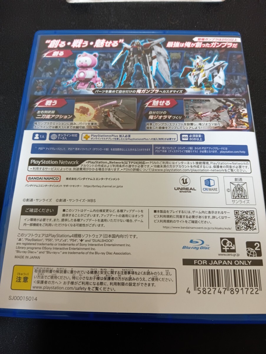 中古PS4： ガンダムブレイカー4 GUNDUM BREAKER4_画像2