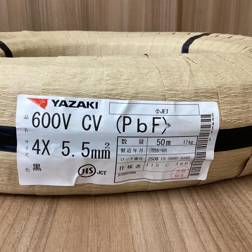 YAZAKI CV 3×5.5mm2 50m 未使用品 YAZAKI CVケーブル 3×5.5ｍｍ2 (50ｍ)