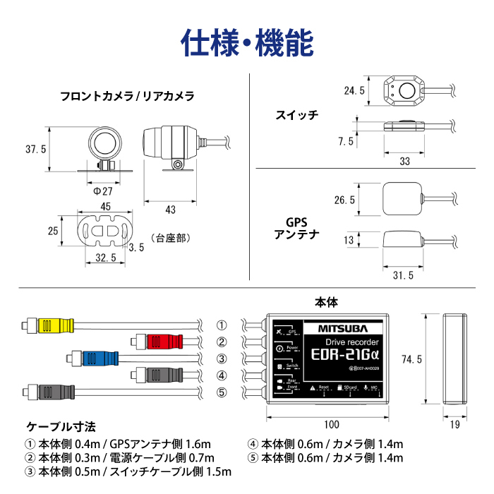 MITSUBA EDR-21Ga ミツバサンコーワ 二輪車用ドライブレコーダー (2カメラ+GPS) 防犯 ドラレコ ミツバ ドライブ バイク ツーリング_画像7