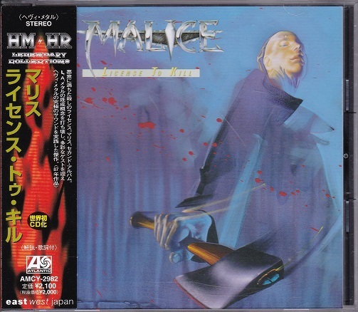 ■CD★マリス/ライセンス・トゥ・キル★MALICE★国内盤・帯付■_画像1