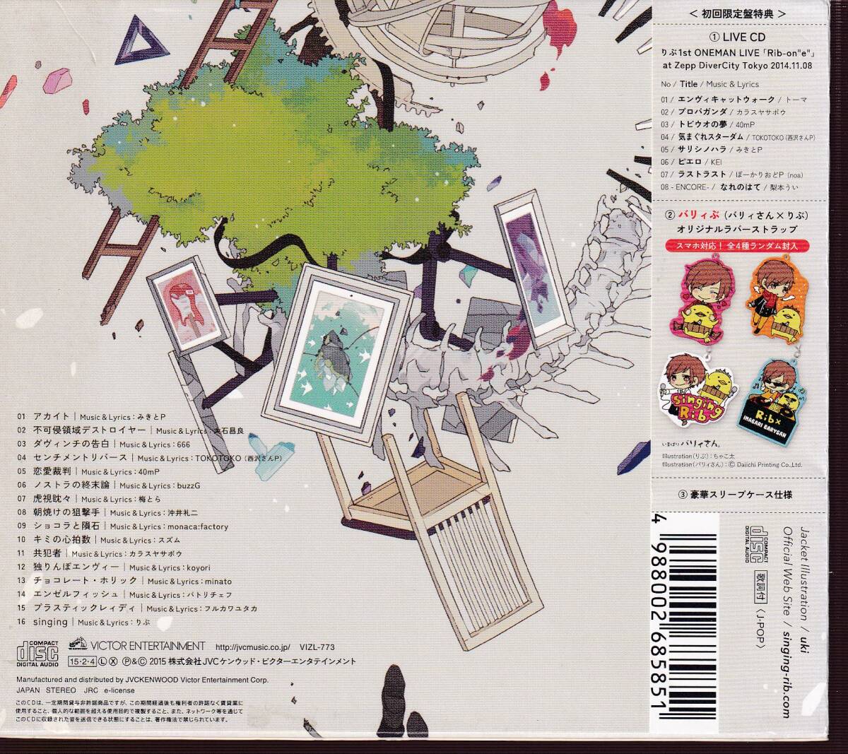 りぶ/singing Rib - (LIVE CD付初回限定盤)★2CD★バリィぶストラップ無し_画像2