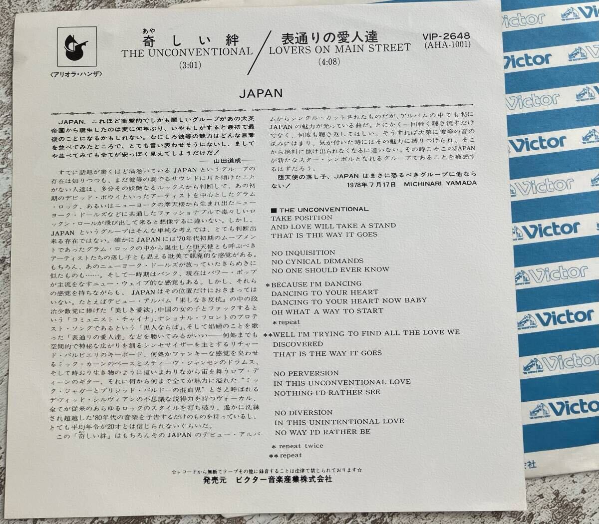 希少 EP ジャパン JAPAN 奇しい絆 THE UNCONVENTIONAL VIP-2648 _画像2