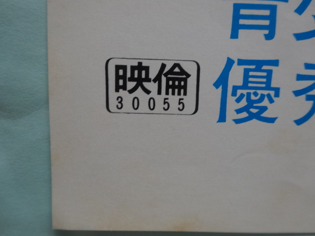 映畫ポスター　白雪姫　B2ポスター＋チラシ　(ウォルト?ディズニー制作）