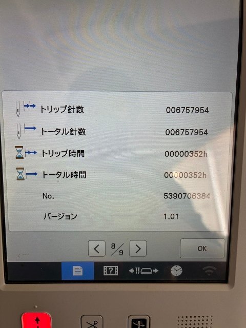 (美品)Brother PR1055X PRT1501 業(yè)務(wù)用 刺繍ミシン 稼働時(shí)間352H 別売り枠付き ブラザー 家電 裁縫 動作良好