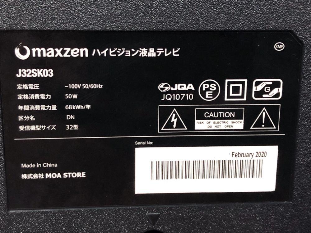 全國(guó)送料無(wú)料★2020年制★極上超美品 中古★maxzen☆32V型液晶テレビ☆直下型LEDバックライト!!☆外付けUSBHDD録畫(huà)対応!!【J32SK03】FJV9
