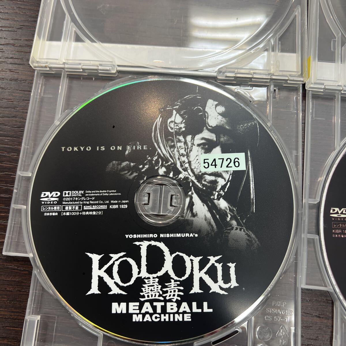 中古 レンタル落ち DVD 蠱毒 ミートボールマシン MEATBALL MACHINE KODOKU + ミートボールマシン 2枚 まとめ セット 邦画 映画 ホラー SF_画像5