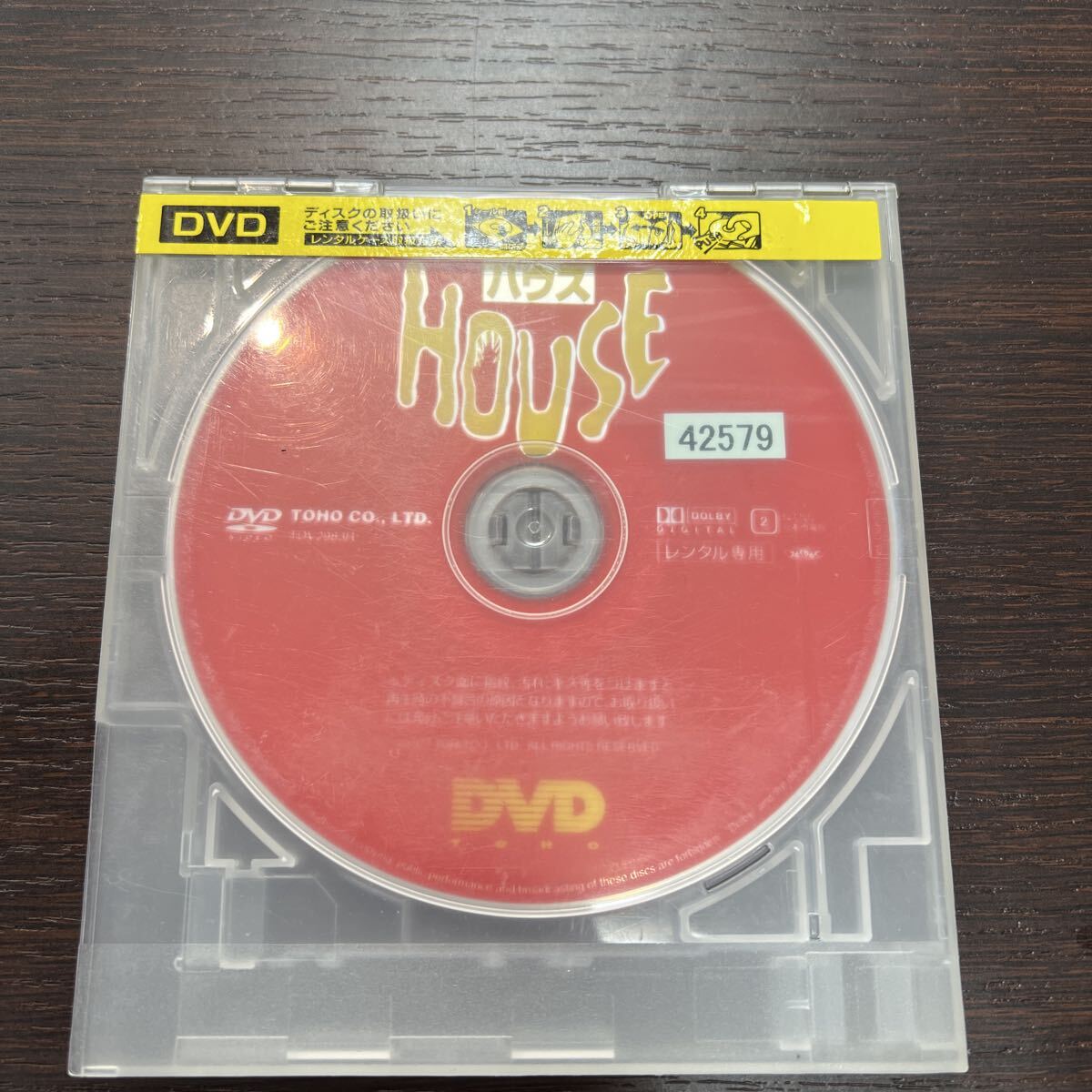 中古 レンタル落ち DVD ハウス HOUSE レンタル用 ホラー 東宝 邦画 映画 大林宣彦 監督 デビュー作 ファンタジー _画像3
