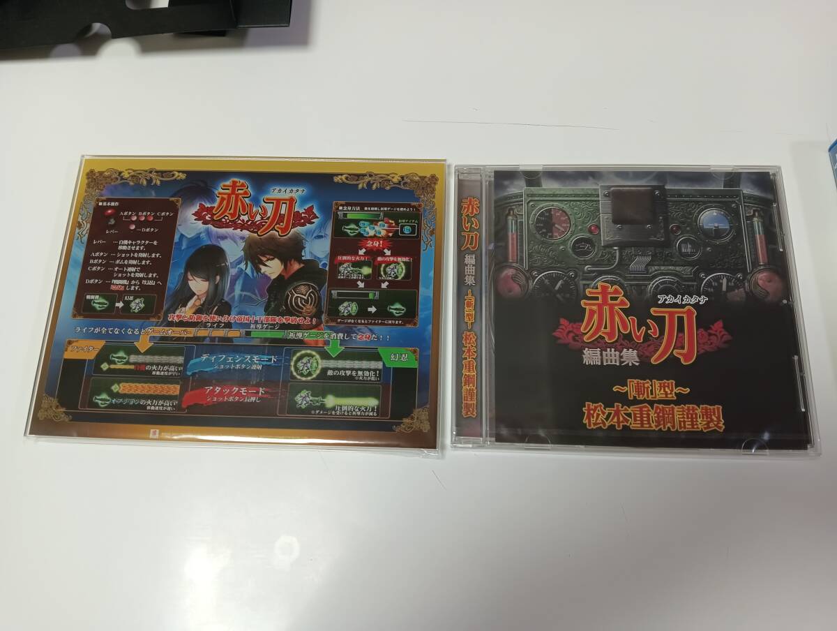 -PS4(未開封あり) 赤い刀 真 特装版 シューティング 即決 ■■ まとめて送料割引中 ■■_画像4