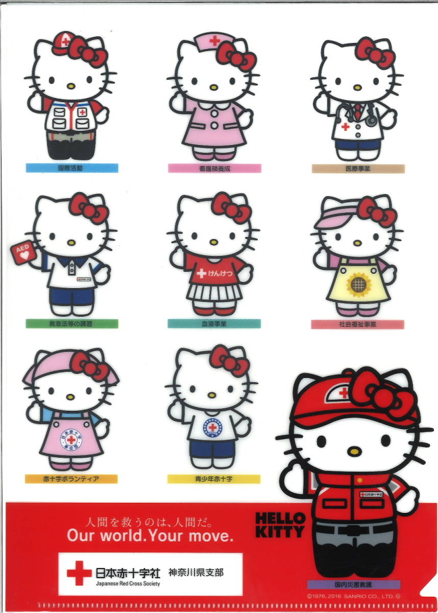 【非売品】日本赤十字：HELLO KITTYのクリアファイル(B)_画像1