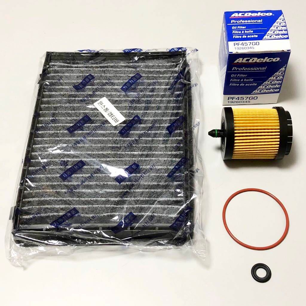  Chevrolet Captiva filter set oil filter * air conditioner filter 2011 2012 2013 2014 2015 2017 2018